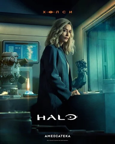 Halo (2022) - смотреть онлайн